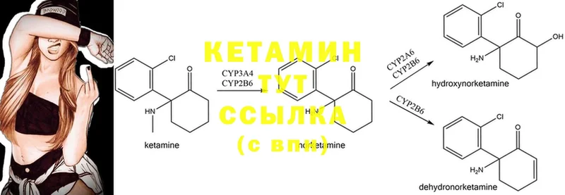 купить   Белорецк  Кетамин ketamine 