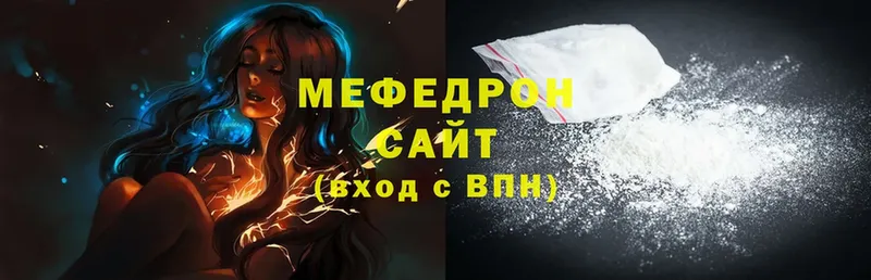 МЯУ-МЯУ mephedrone  Белорецк 